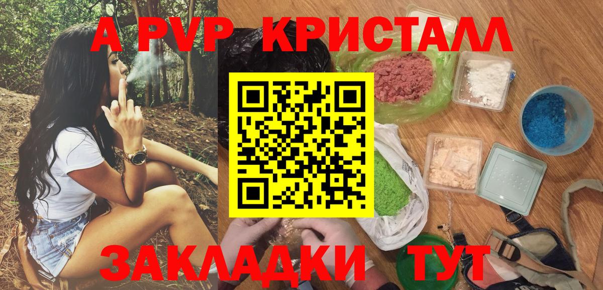 наркота  Вход с VPN  Среднеуральск  A PVP VHQ  Alfa_PVP 