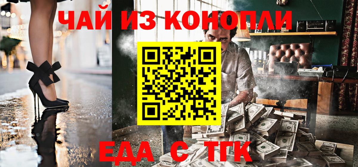 Среднеуральск  Еда ТГК марихуана  Вход с VPN 