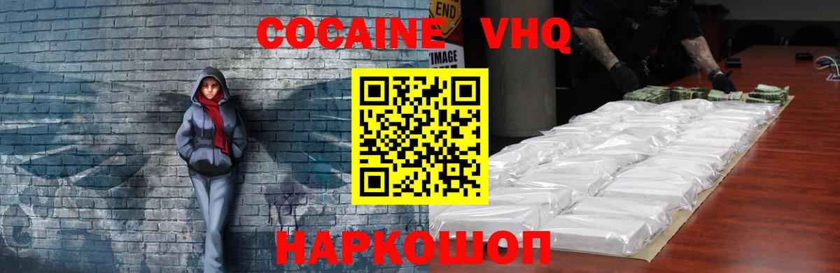 Кокаин FishScale Среднеуральск