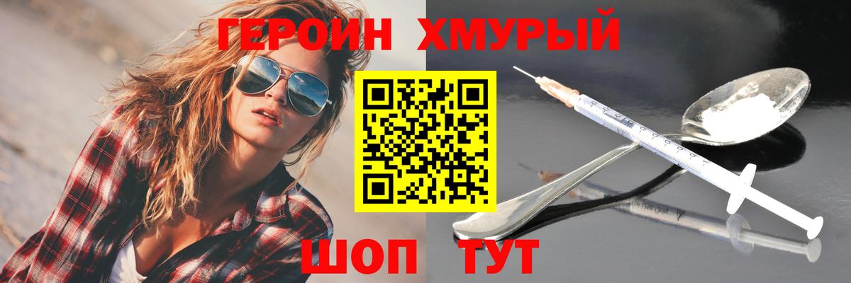 Героин белый  Вход с VPN  Среднеуральск 