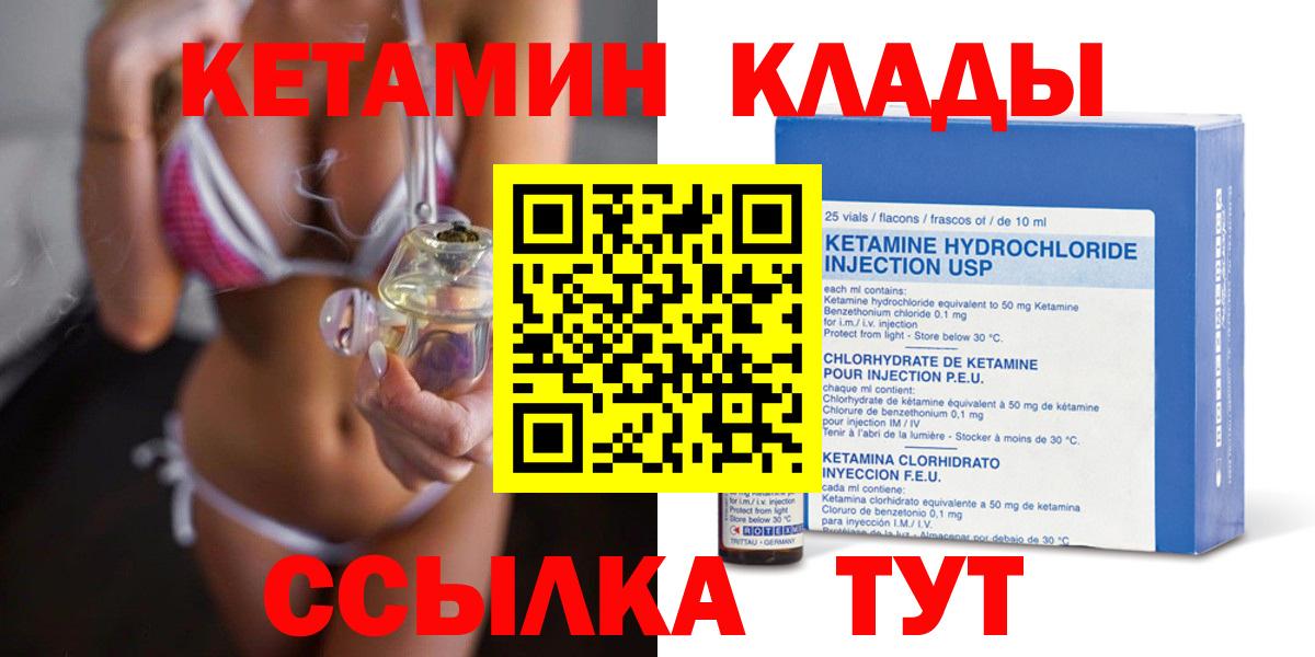 Среднеуральск  КЕТАМИН ketamine  Вход с VPN 
