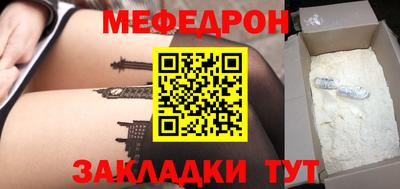 мефедрон Кинель