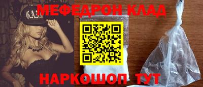 мефедрон Кинель