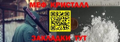 мефедрон Кинель