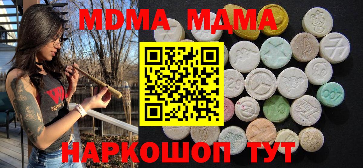 МДМА crystal Среднеуральск