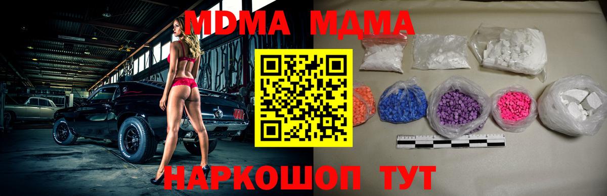 MDMA Molly  МДМА молли  Среднеуральск  Вход с VPN 