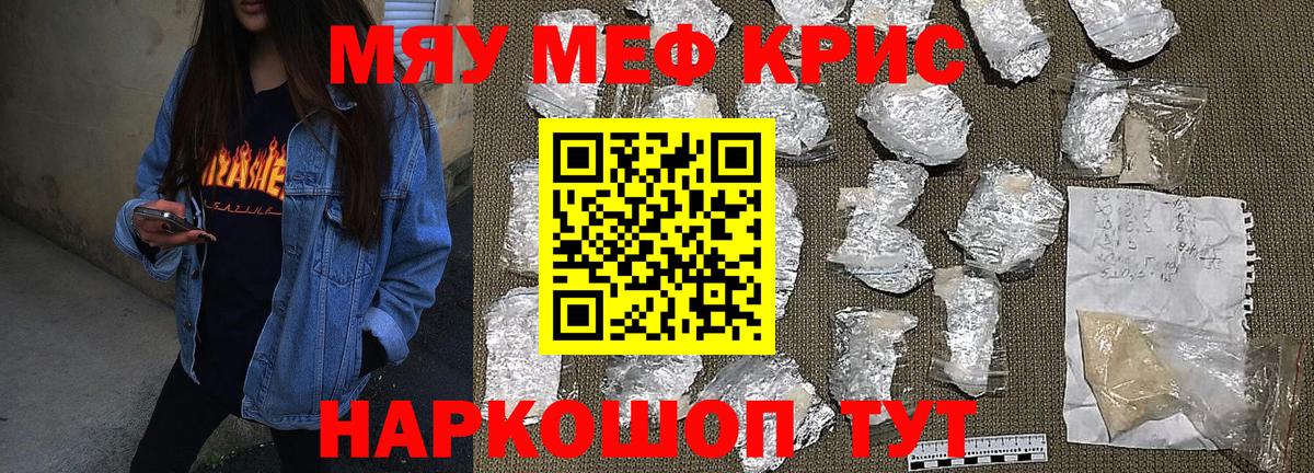МЕФ  МЕФ  где можно купить наркотик  Вход с VPN  МЯУ-МЯУ кристаллы  МЯУ-МЯУ VHQ  Среднеуральск 