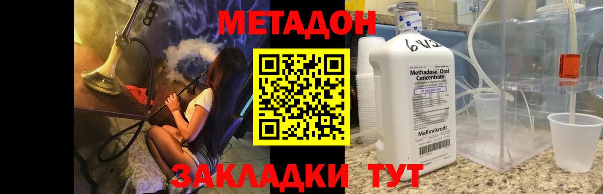МЕТАДОН белоснежный Среднеуральск