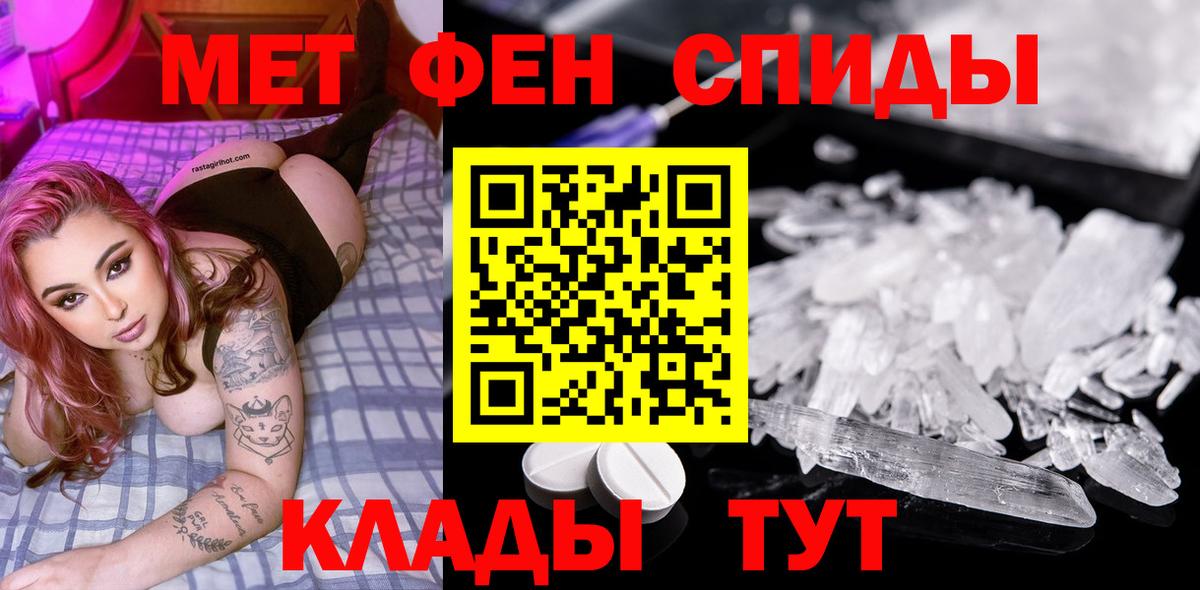 Первитин кристалл  Первитин кристалл  Вход с VPN  Среднеуральск 